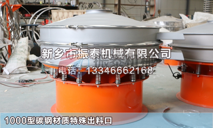玻璃微珠振動(dòng)篩 玻璃微珠振動(dòng)篩