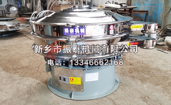 寶珠砂振動(dòng)篩 寶珠砂振動(dòng)篩