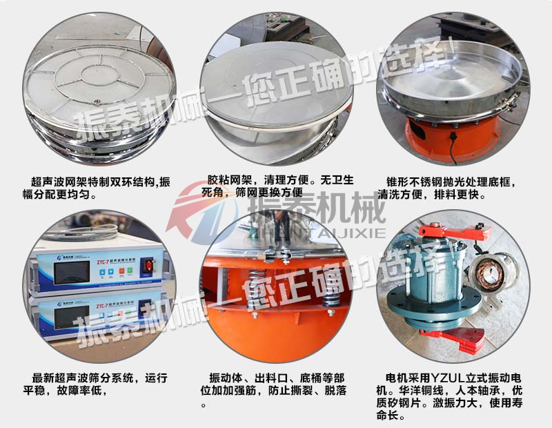 磷酸鐵鋰超聲波振動篩特點 磷酸鐵鋰超聲波振動篩特點