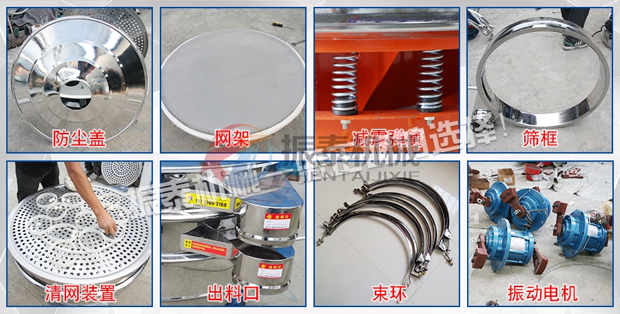 氧化銻振動(dòng)篩配件 氧化銻振動(dòng)篩配件