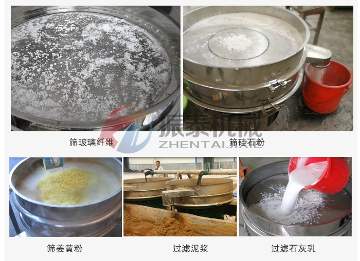 氧化銻振動(dòng)篩用圖 氧化銻振動(dòng)篩用圖