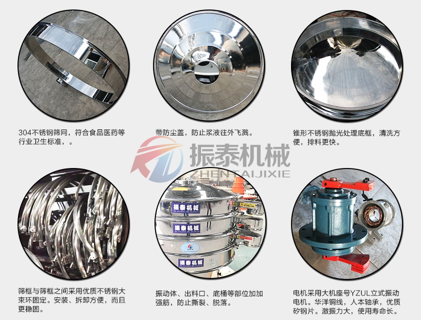 耐火材料振動篩 耐火材料振動篩