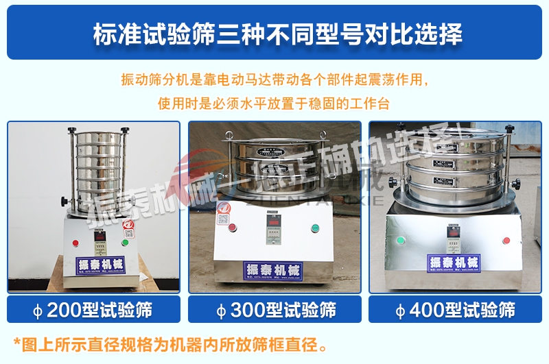 石英砂試驗篩的三種型號 石英砂試驗篩的三種型號