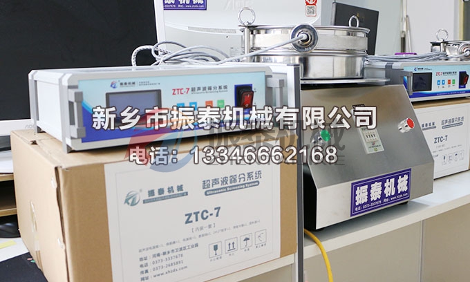 300型氧化鑭超聲波試驗篩 300型氧化鑭超聲波試驗篩