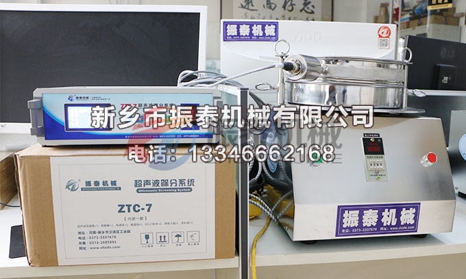 300型氧化鑭超聲波試驗篩 300型氧化鑭超聲波試驗篩