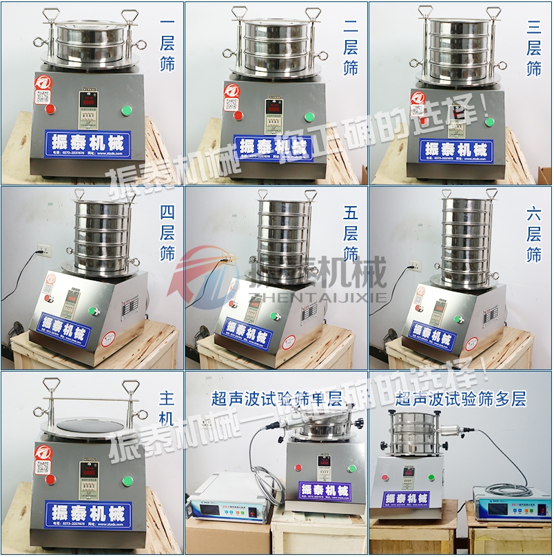 氫氧化鎳超聲波試驗(yàn)篩不同層數(shù) 氫氧化鎳超聲波試驗(yàn)篩不同層數(shù)