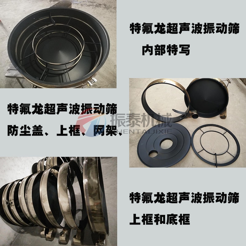 正極材料超聲波振動(dòng)篩 正極材料超聲波振動(dòng)篩