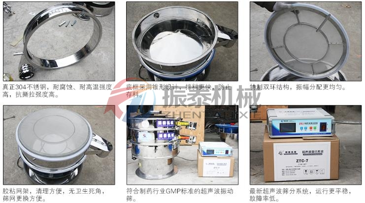 正極材料超聲波振動(dòng)篩細(xì)節(jié) 正極材料超聲波振動(dòng)篩細(xì)節(jié)