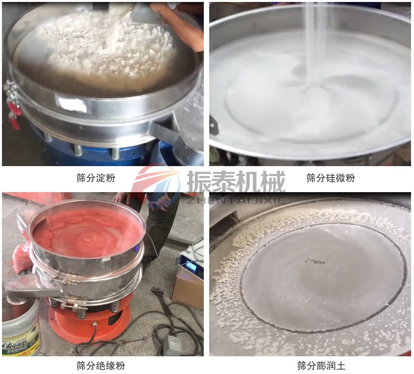 白炭黑粉超聲波振動篩 白炭黑粉超聲波振動篩