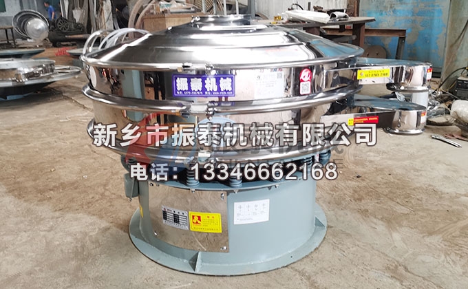 1200型氯化鈉過濾振動篩 1200型氯化鈉過濾振動篩