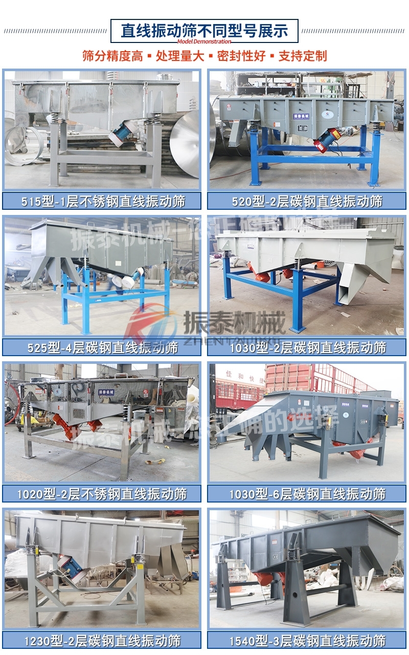 電解質(zhì)破碎料直線振動篩 電解質(zhì)破碎料直線振動篩