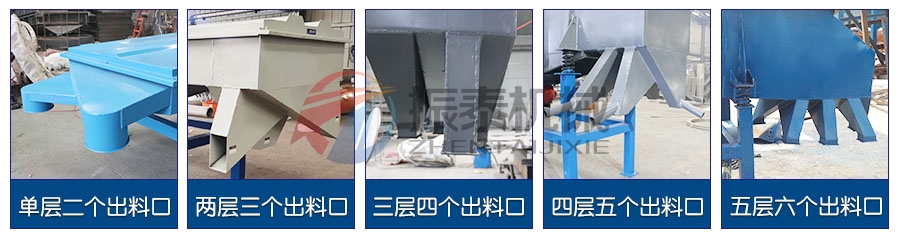 電解質(zhì)破碎料直線振動篩層級分類 電解質(zhì)破碎料直線振動篩層級分類