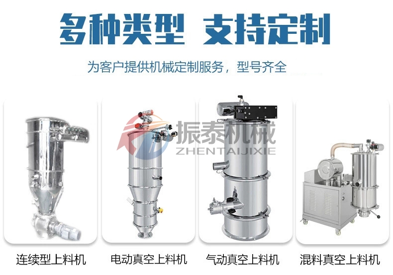 玄武巖粉真空上料機(jī) 玄武巖粉真空上料機(jī)