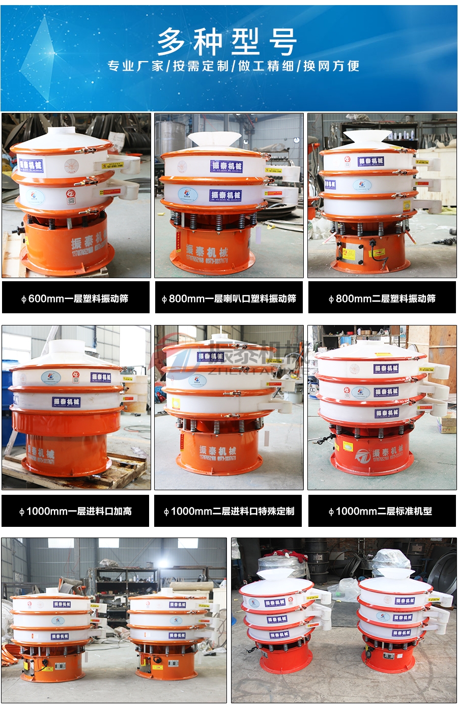 三氯化鋁塑料振動篩 三氯化鋁塑料振動篩