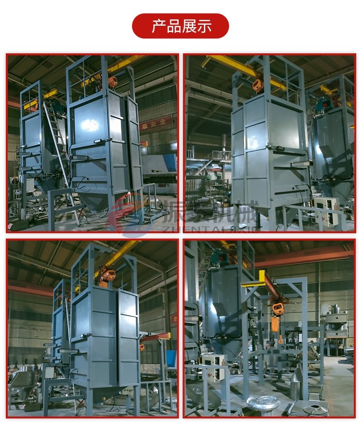 工業(yè)鹽噸袋拆包機產(chǎn)品展示 工業(yè)鹽噸袋拆包機產(chǎn)品展示