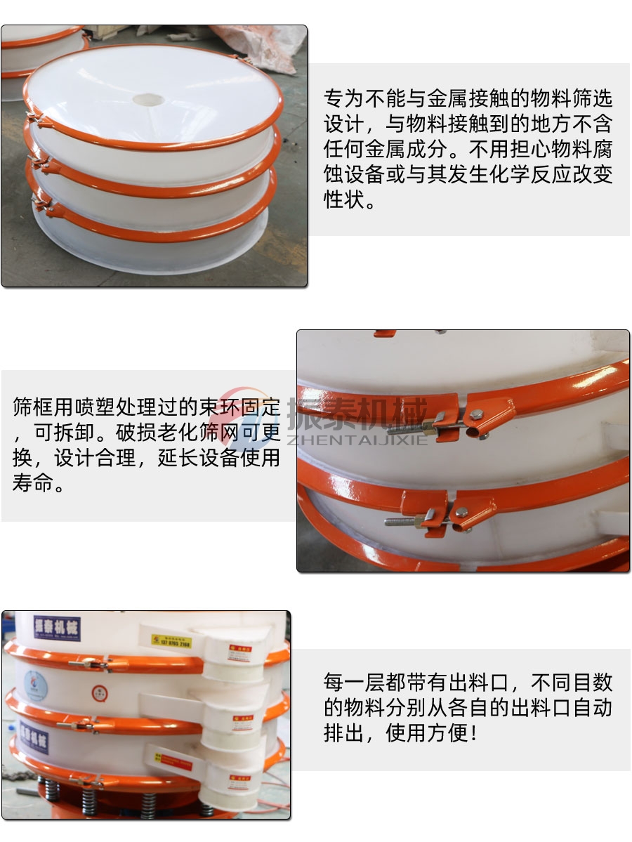 坩堝料塑料振動(dòng)篩 坩堝料塑料振動(dòng)篩