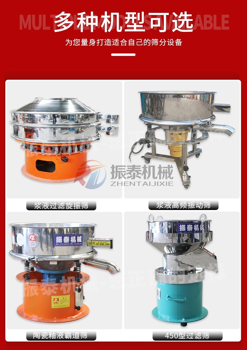 中藥漿液高頻振動(dòng)篩 中藥漿液高頻振動(dòng)篩