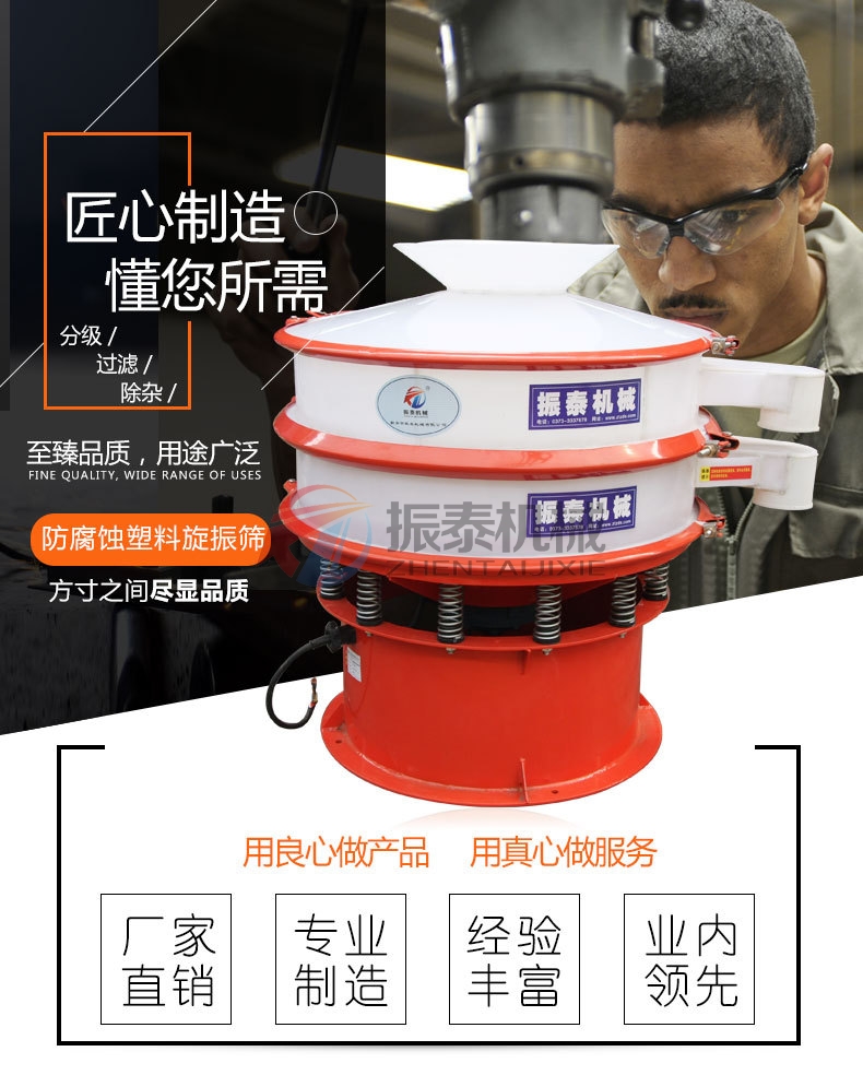 硫酸鋁塑料振動篩 硫酸鋁塑料振動篩