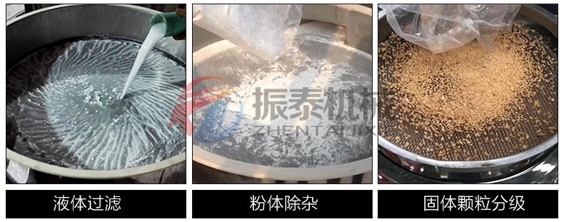 硫酸鋁塑料振動篩適用物料 硫酸鋁塑料振動篩適用物料