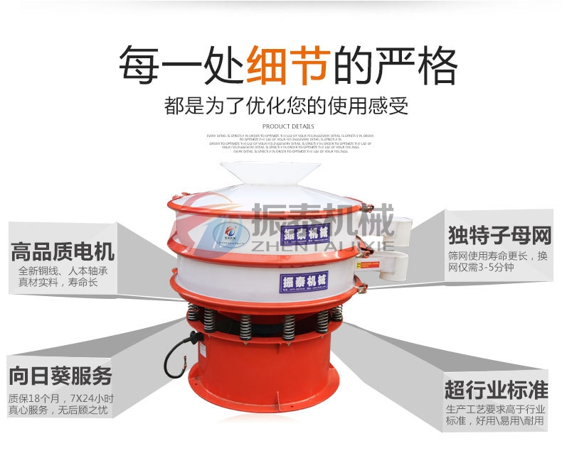 硫酸鋁塑料振動篩 硫酸鋁塑料振動篩