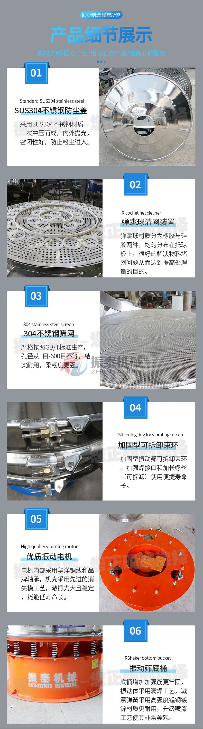銻礦石粉振動(dòng)篩細(xì)節(jié)展示 銻礦石粉振動(dòng)篩細(xì)節(jié)展示