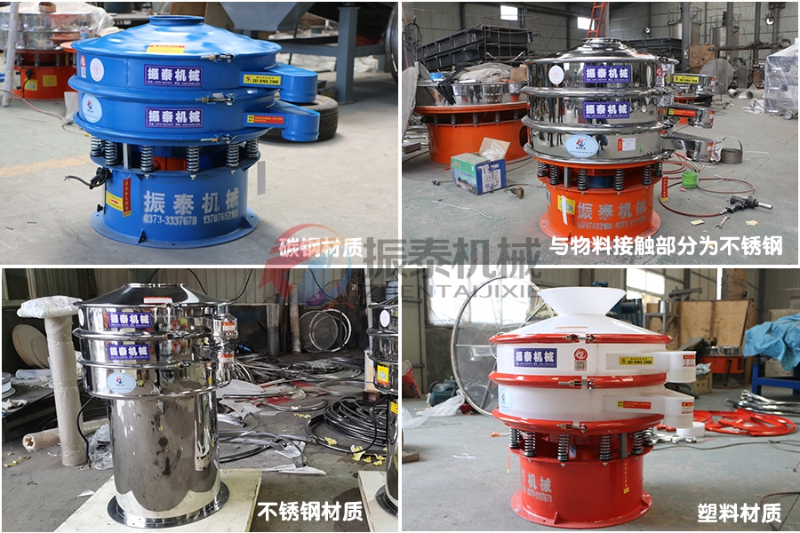 銻礦石粉振動(dòng)篩不同類型 銻礦石粉振動(dòng)篩不同類型