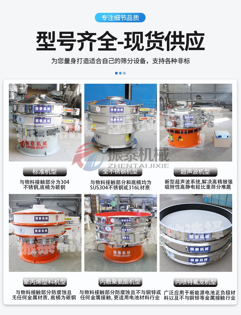 磷酸一二鈣顆粒振動篩 磷酸一二鈣顆粒振動篩