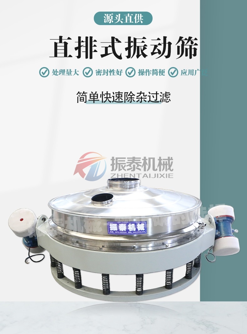 石英石直排篩 石英石直排篩