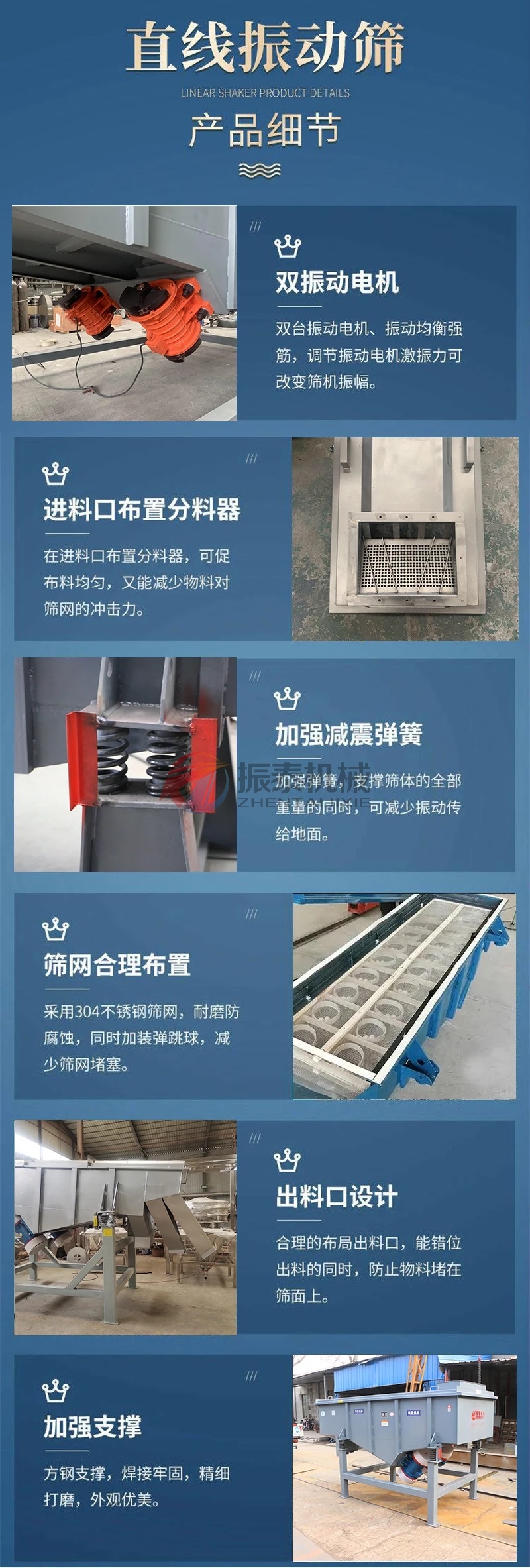 氰化鈉直線振動篩細節(jié) 氰化鈉直線振動篩細節(jié)