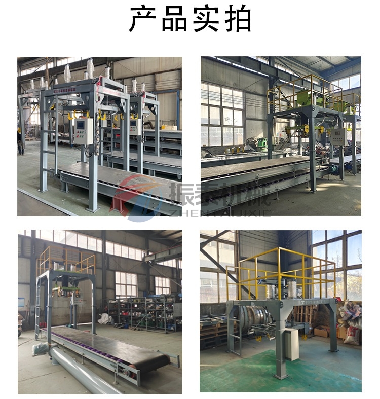 尿素噸袋包裝機(jī) 尿素噸袋包裝機(jī)