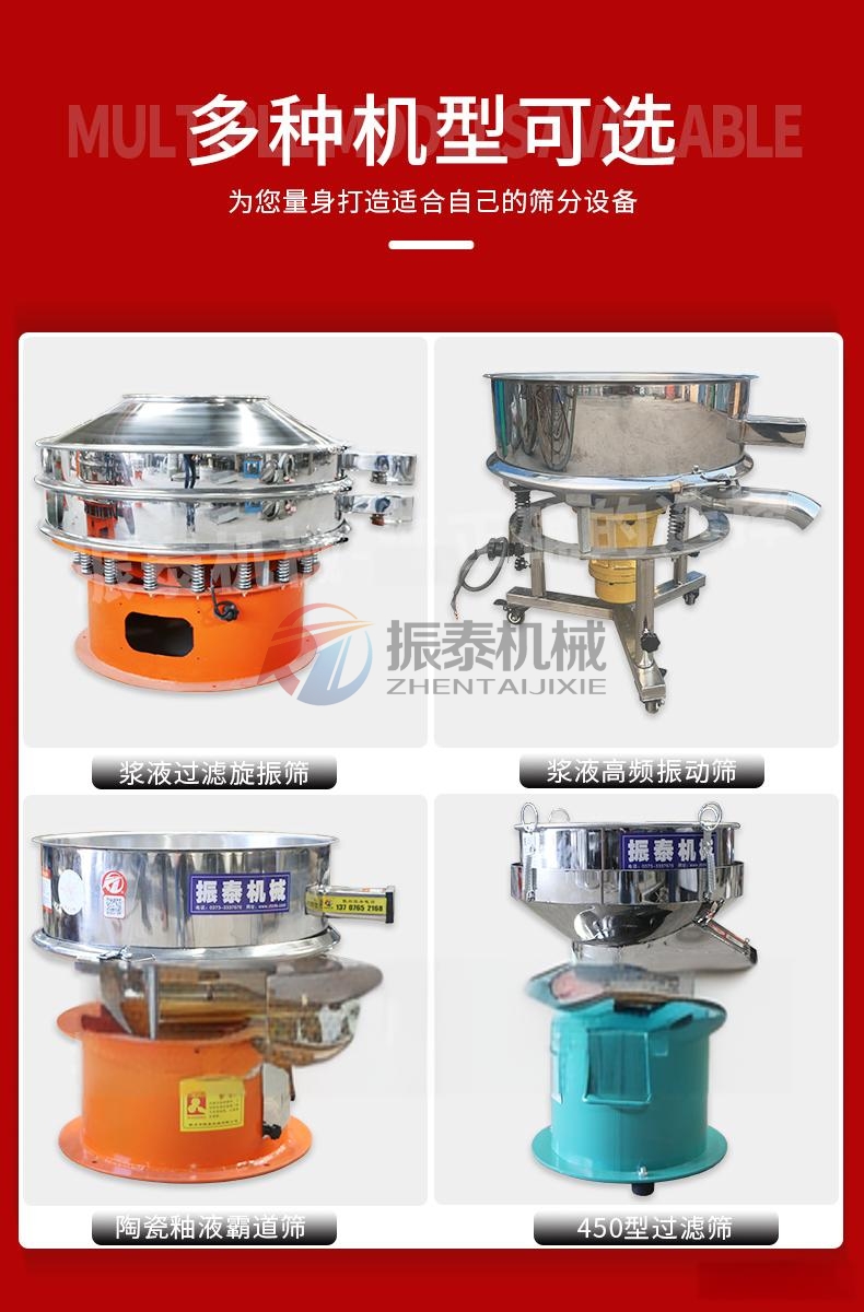 紙漿過濾高頻振動篩多種機(jī)型 紙漿過濾高頻振動篩多種機(jī)型