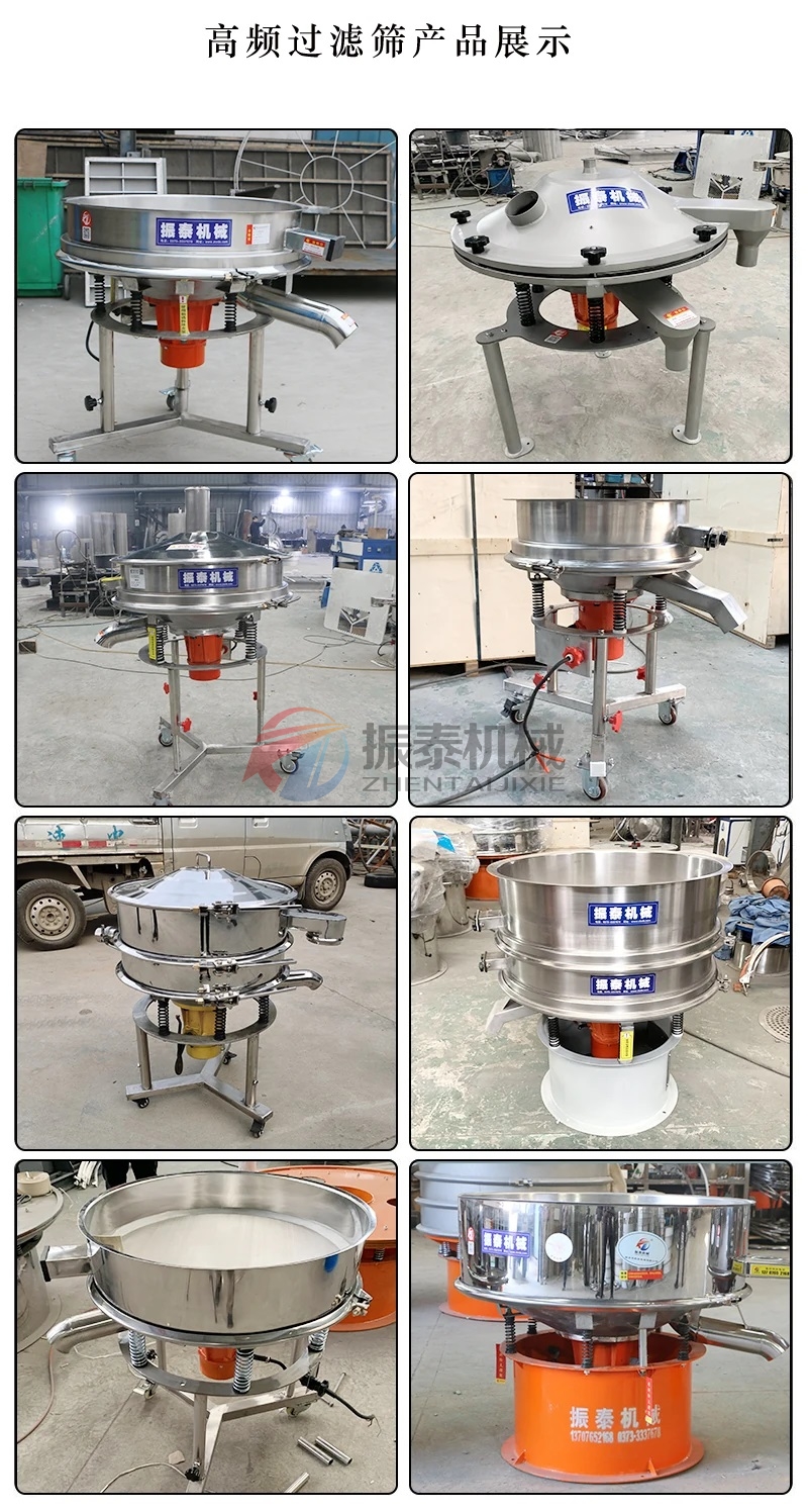 紙漿過濾高頻振動篩產(chǎn)品展示 紙漿過濾高頻振動篩產(chǎn)品展示