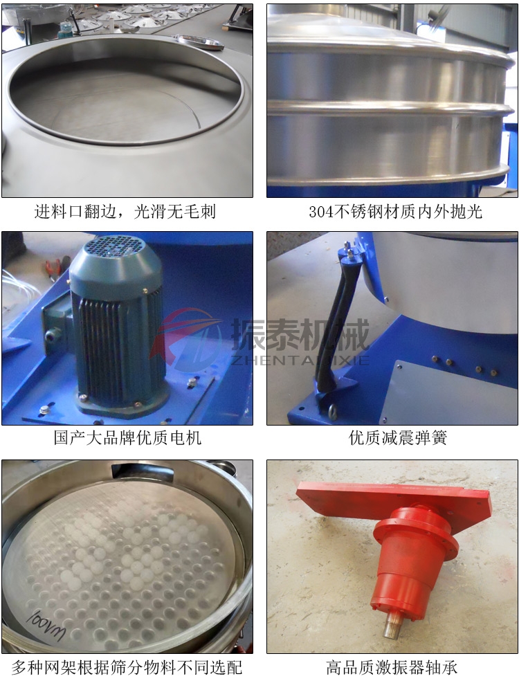 洗滌劑圓形搖擺篩 洗滌劑圓形搖擺篩