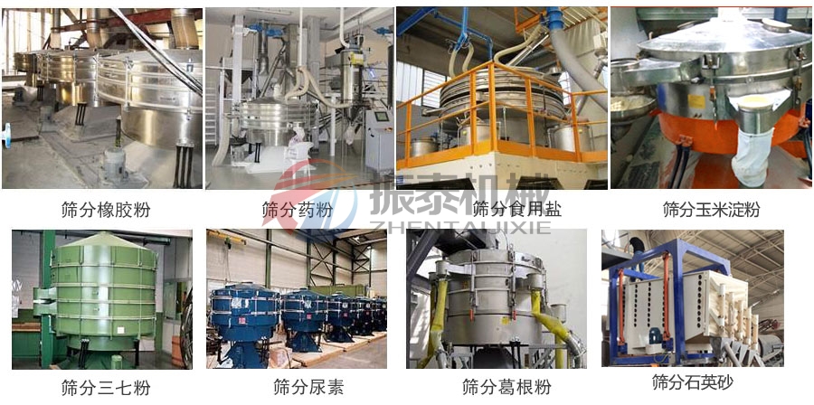 洗滌劑圓形搖擺篩適用行業(yè) 洗滌劑圓形搖擺篩適用行業(yè)