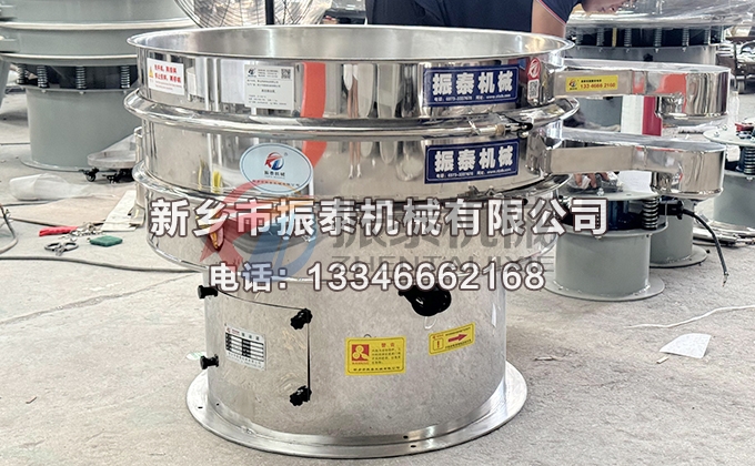 1000型二氧化硅旋振篩 1000型二氧化硅旋振篩