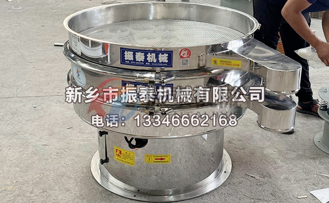 1000型二氧化硅旋振篩 1000型二氧化硅旋振篩