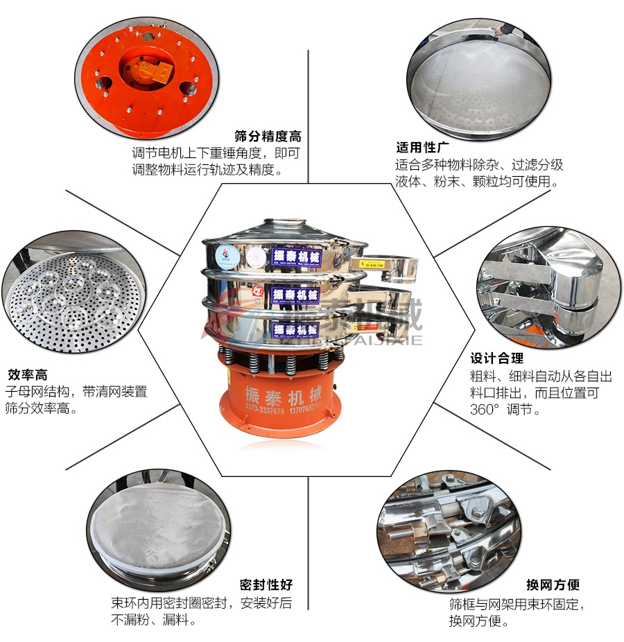 二氧化硅振動(dòng)篩特點(diǎn) 二氧化硅振動(dòng)篩特點(diǎn)