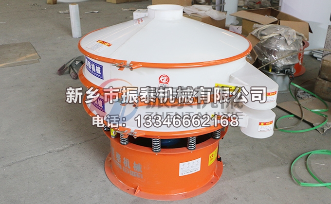 有機(jī)鍺粉塑料振動(dòng)篩 有機(jī)鍺粉塑料振動(dòng)篩