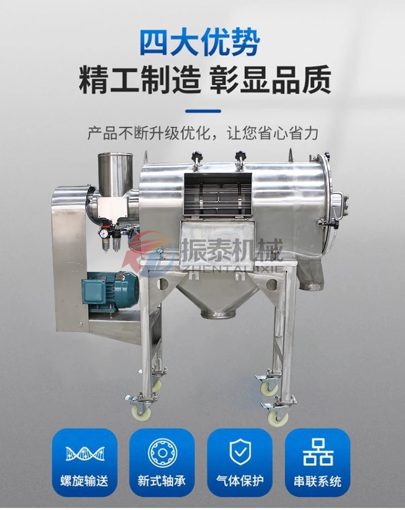 矽粉氣流篩 矽粉氣流篩