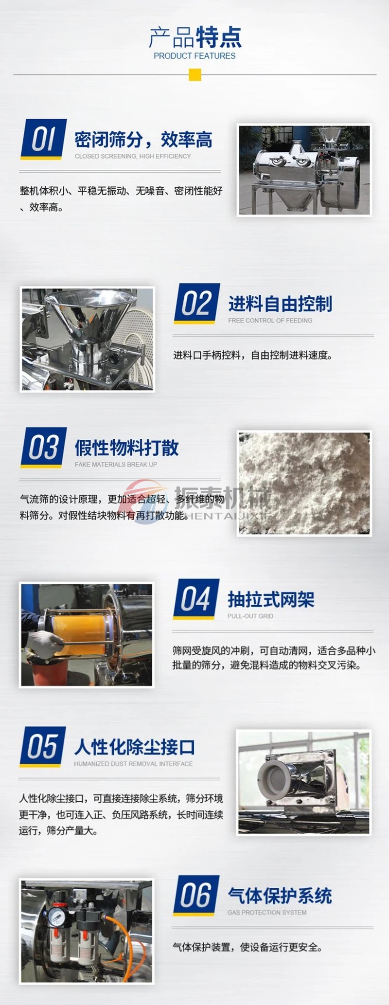 矽粉氣流篩細節(jié) 矽粉氣流篩細節(jié)