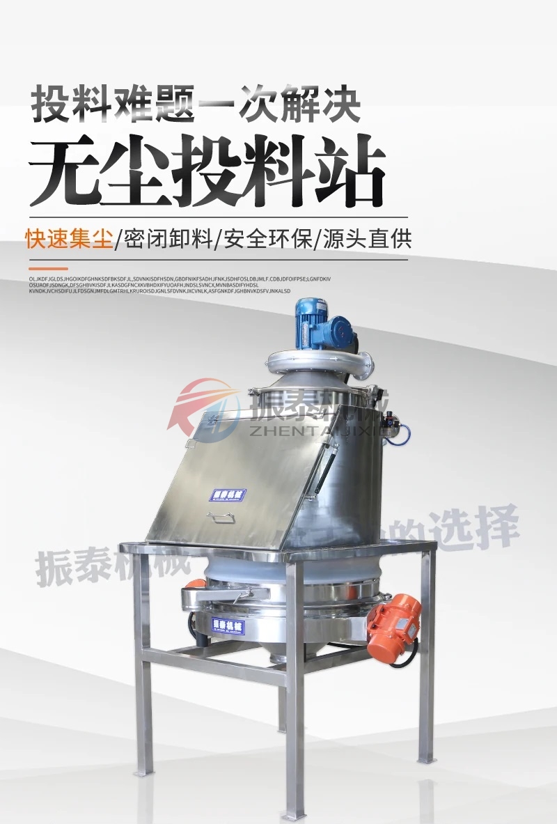 無塵投料站 無塵投料站