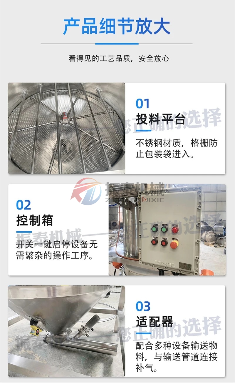 無塵投料站細節(jié) 無塵投料站細節(jié)