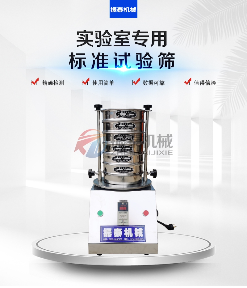 打印粉末試驗(yàn)篩 打印粉末試驗(yàn)篩