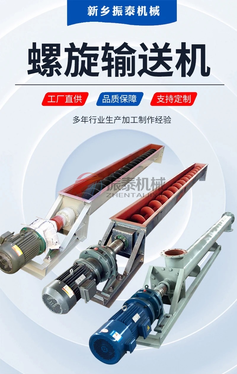 碳酸鈉螺旋輸送機(jī) 碳酸鈉螺旋輸送機(jī)