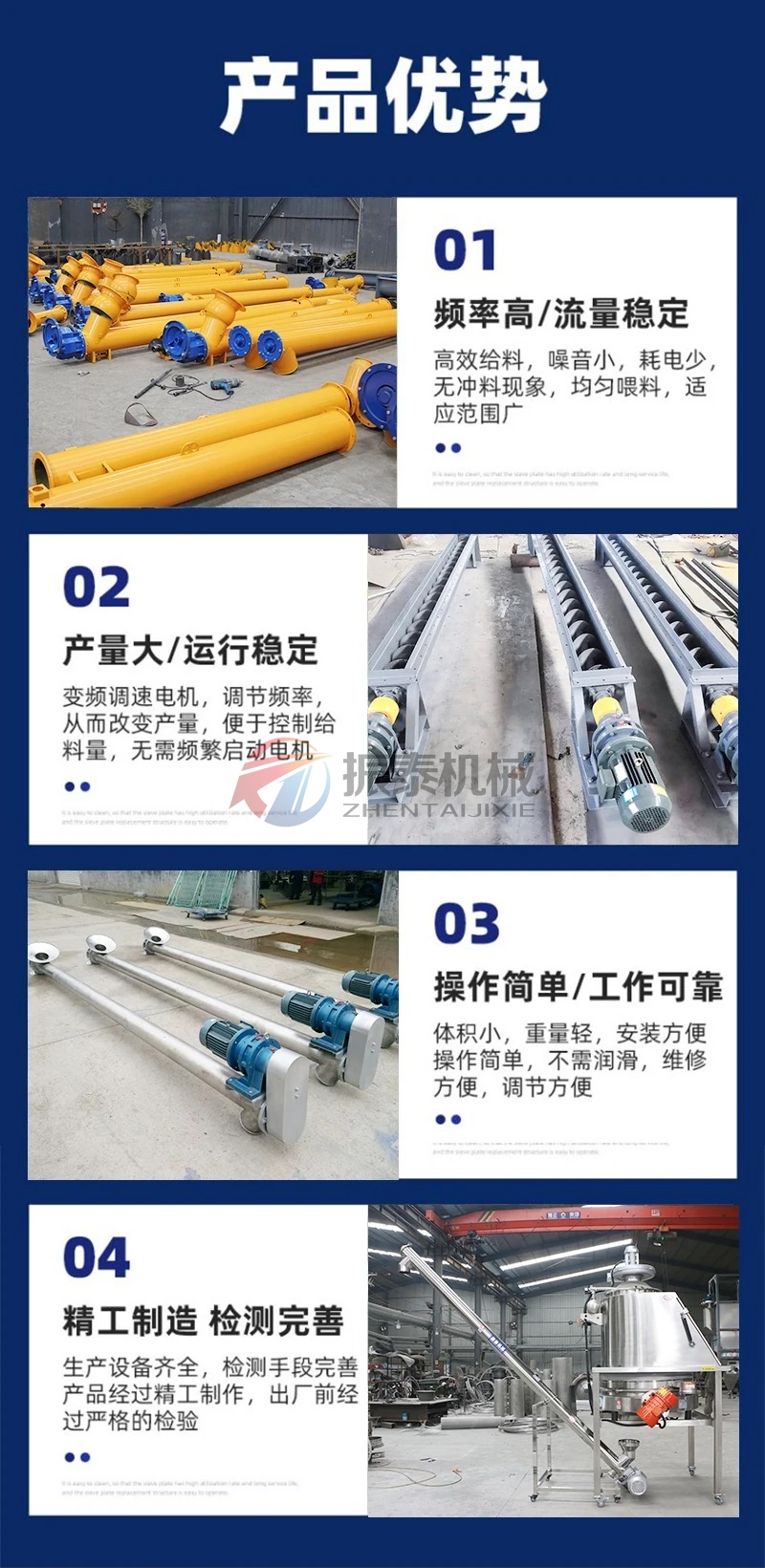 碳酸鈉螺旋上料機(jī)產(chǎn)品優(yōu)勢(shì) 碳酸鈉螺旋上料機(jī)產(chǎn)品優(yōu)勢(shì)