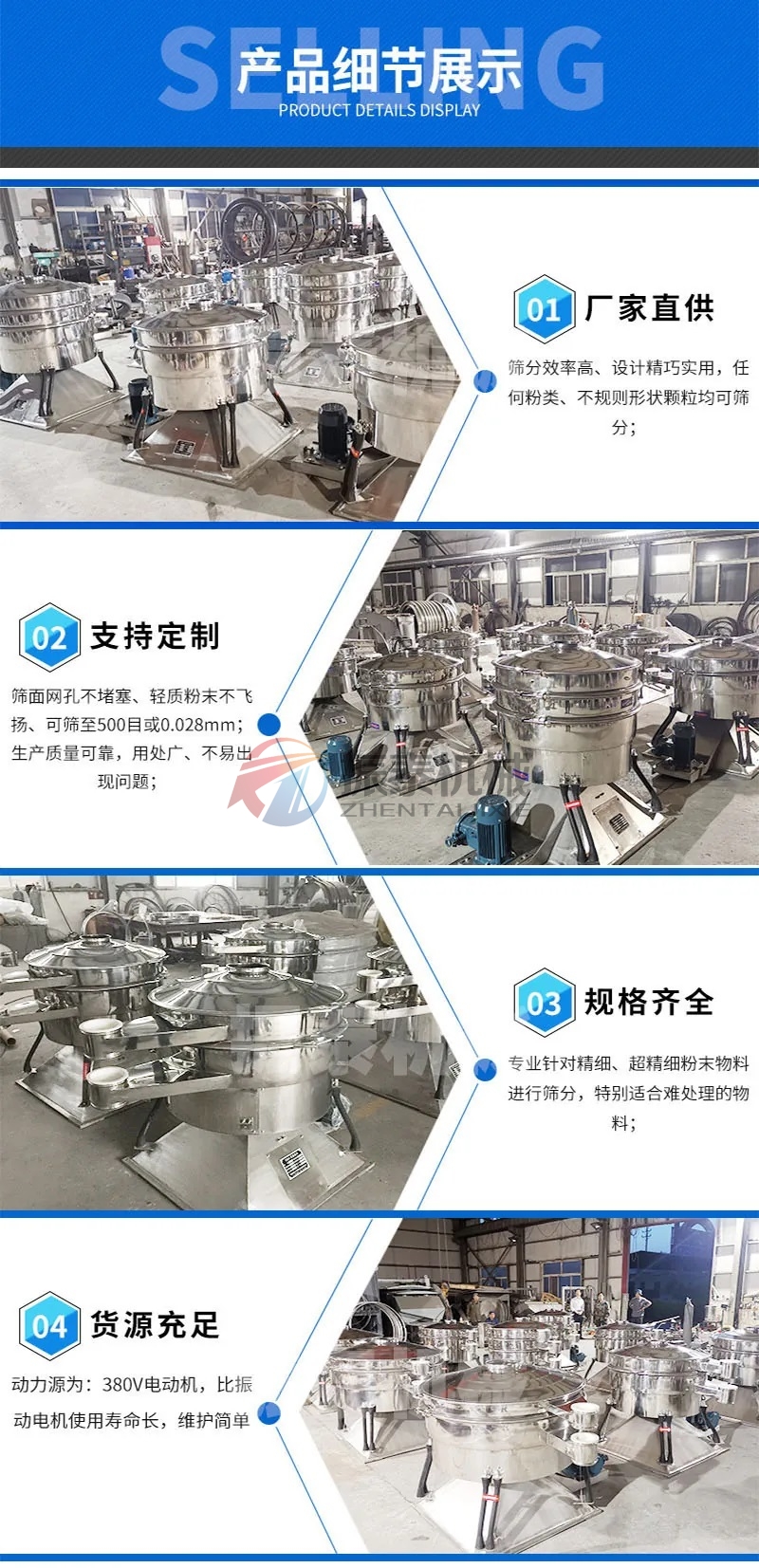 金屬硅粉圓形搖擺篩細(xì)節(jié) 金屬硅粉圓形搖擺篩細(xì)節(jié)